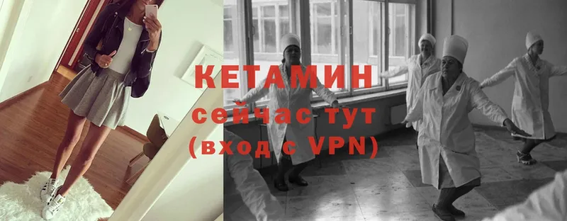 МЕГА ТОР  Долинск  Кетамин VHQ 